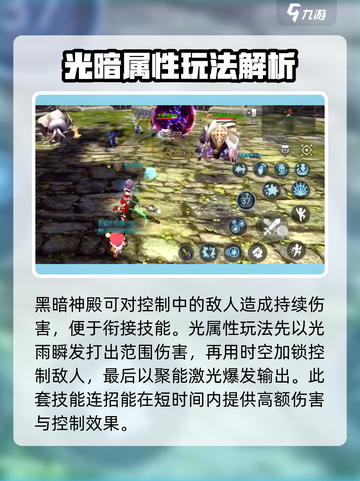 龙之谷世界魔导连招怎么玩介绍截图3