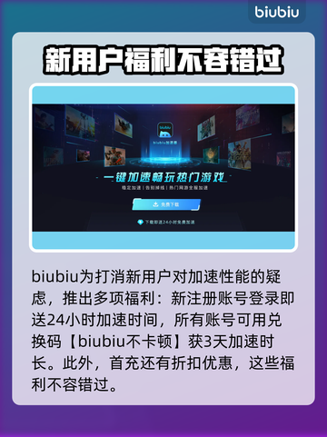 龙珠斗士Z🔥加速器必备！下载推荐👇截图5