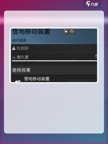 七日世界寒冷抗性怎么提升介绍截图2