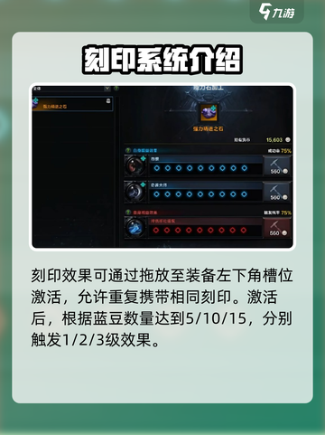 命运方舟职业刻印怎么激活介绍截图5