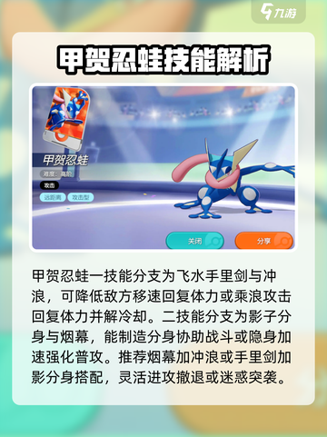宝可梦大集结配招分享介绍截图3