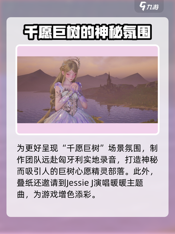 无限暖暖制作人是谁​介绍截图4