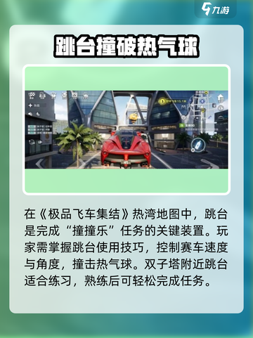 极品飞车集结撞撞乐🔥超燃玩法全解析！💥截图2