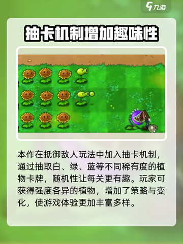 植物大战僵尸抽卡版免费领取方式分享介绍截图3