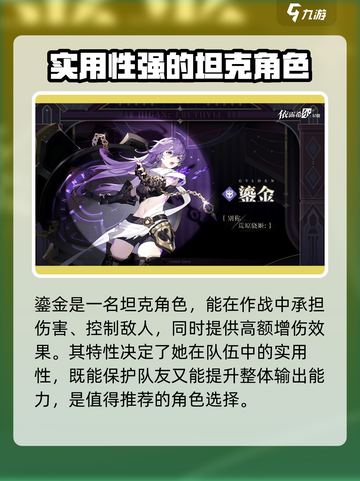 依露希尔星晓大招怎么用介绍截图7