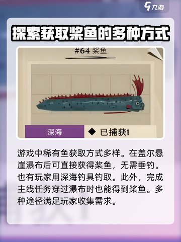 渔帆暗涌稀有鱼大曝光！🔥游戏党必看✨截图2