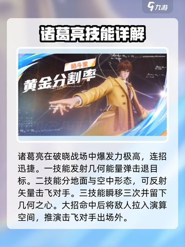 星之破晓🔥全英雄介绍来了！带你一键了解所有角色✨截图4