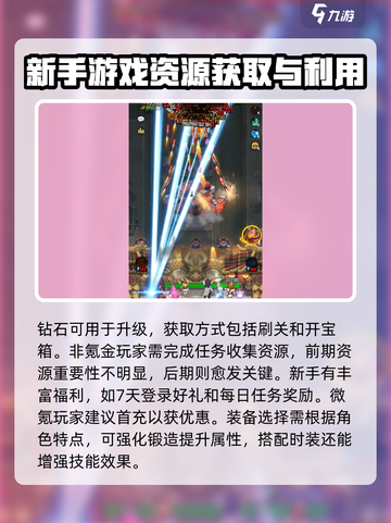 向僵尸开炮游戏攻略分享介绍截图3