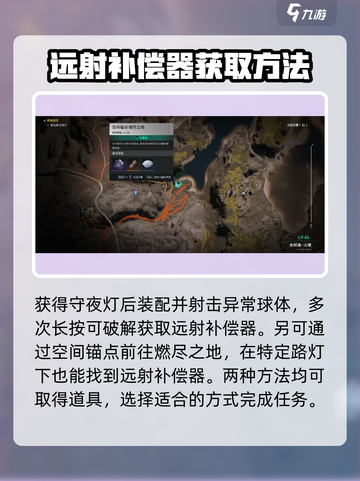 七日世界🔥远射补偿器获取攻略💎截图5