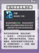 长安幻想手游望月兔怎么养成介绍截图3