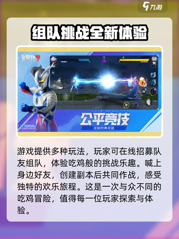 奥特曼传奇英雄2啥时候上线介绍截图3