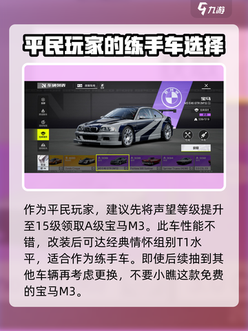 极品飞车集结经典情怀组哪个车好介绍截图4