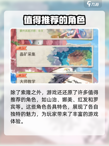 航海王梦想指针✨索隆技能超详细解析来啦！截图4