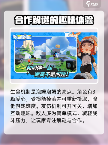 泡姆泡姆是什么游戏介绍截图4
