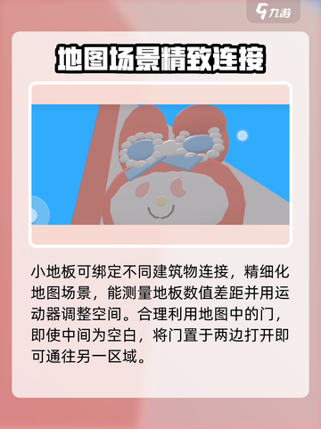 碧优蒂的世界地图建造玩法详解介绍截图3