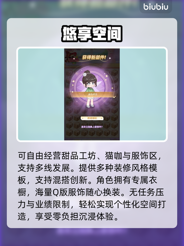 🎨绘梦日记房间改造秘籍！✨截图4