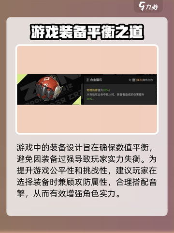 绝区零武器要带几个介绍截图4