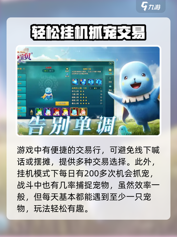 魔力宝贝复兴怎么交易介绍截图2