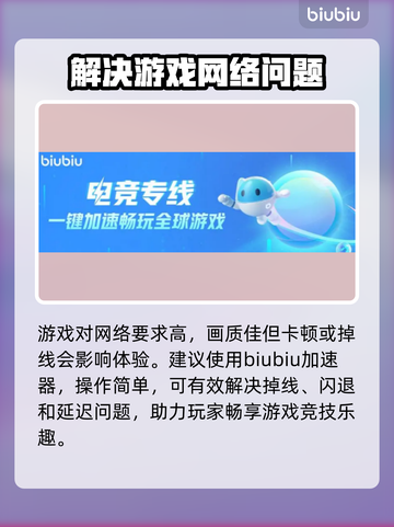 森林之子闪退？加速器下载秘籍🔥🎮截图3