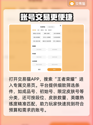 王者荣耀账号交易哪家强？🔥安全平台推荐！截图3