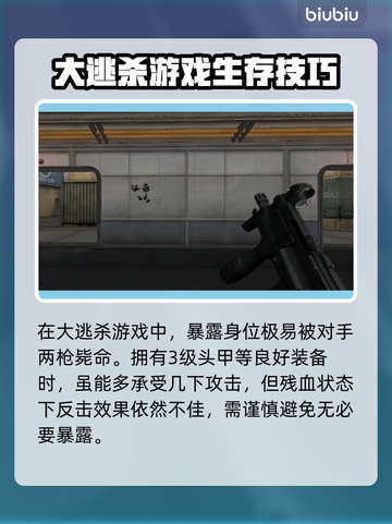 荒野行动卡顿？❌优化网络流畅吃鸡💡截图3