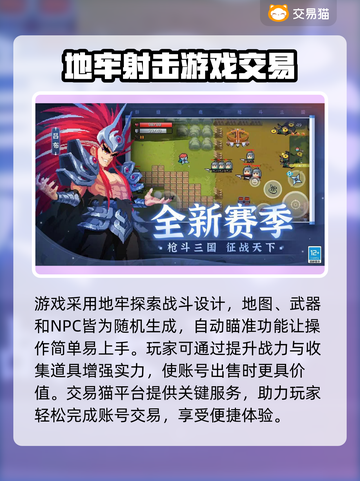 元气骑士账号出售🔥优质平台推荐！🎮截图2