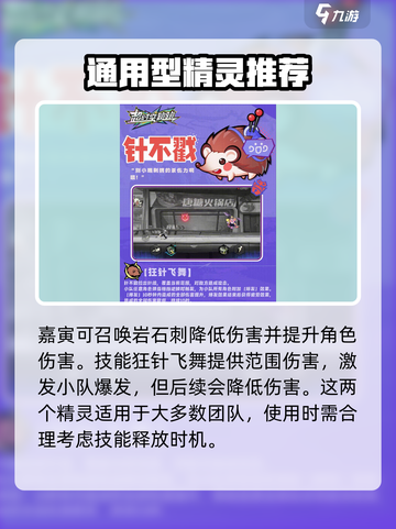 超时空跑跑元气精灵有哪些介绍截图4