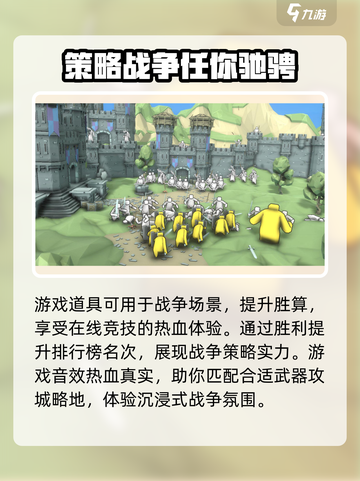 超逼真的攻城模拟器好玩吗介绍截图4