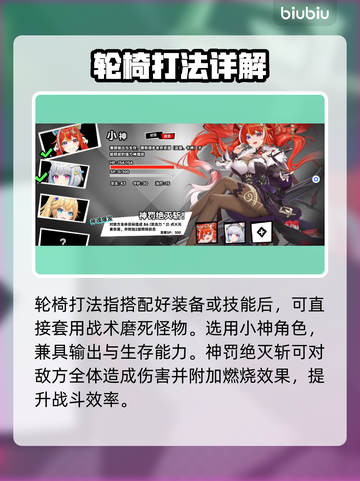 叛逆神魂轮椅卡组🔥游戏制胜秘籍⚡截图2