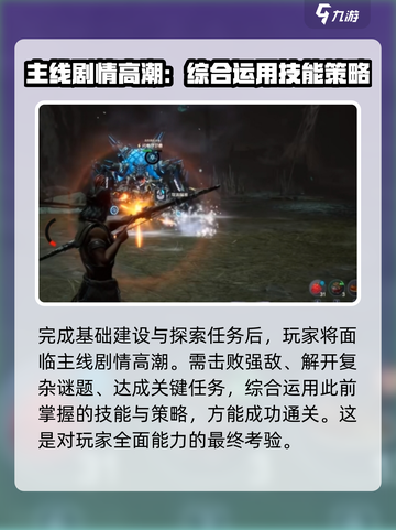 荒野起源通关要多久介绍截图5