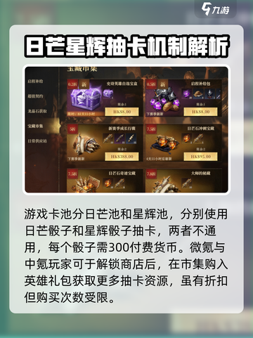 龙息神寂🔥无氪金攻略，轻松制胜💡截图3
