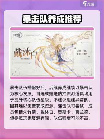斗罗大陆逆转时空零氪怎么玩介绍截图4