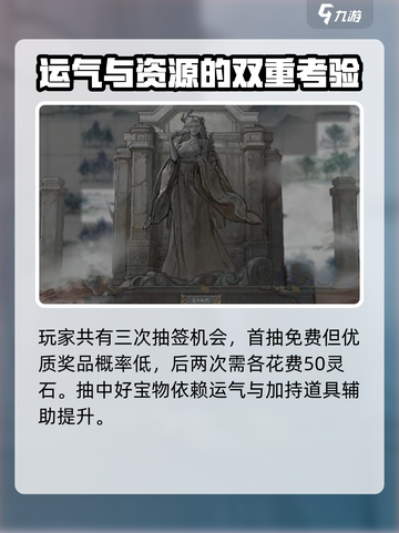 鬼谷八荒抽签抽不到怎么办介绍截图2