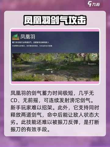 永劫无间手游凤凰羽是什么介绍截图3