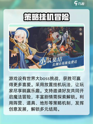 剑与远征2🔥启程剧情全面解析！游戏技巧大公开👇截图4