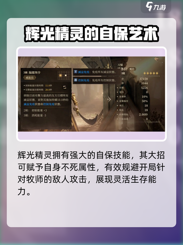 龙息神寂辉光精灵是谁介绍截图4