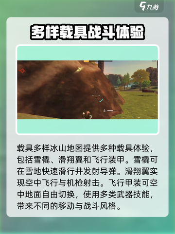 远光84冰山地图🔥超全攻略来了！📌截图3