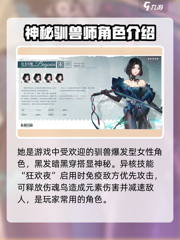 白荆回廊：比戈尼娅技能强度爆表🔥必看❗截图2
