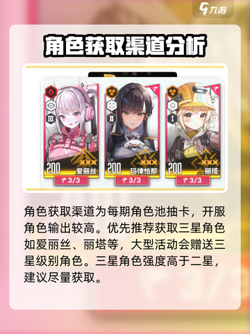 胜利女神新的希望开荒怎么开介绍截图4