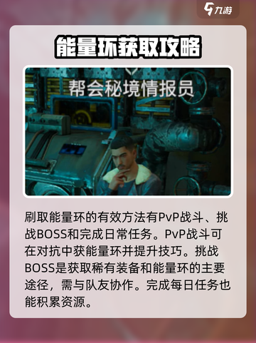 破碎之地能量环有什么用介绍截图3