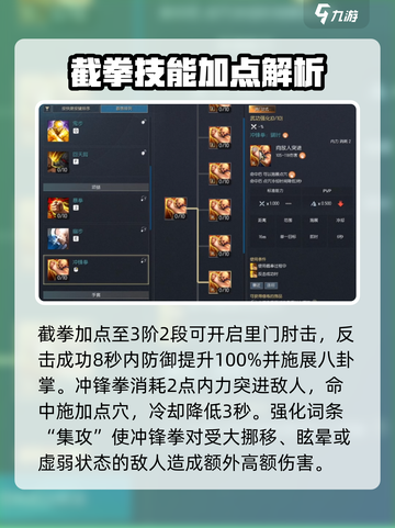 剑灵怀旧服拳师技能介绍介绍截图2