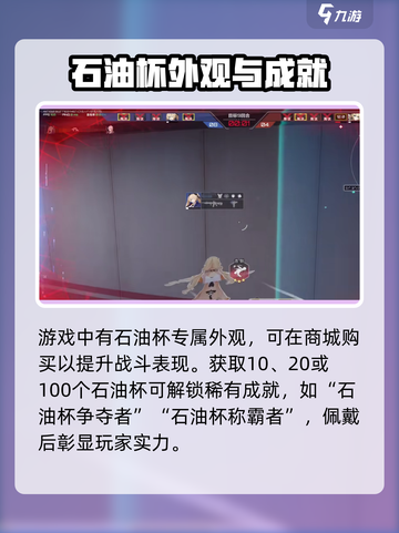 卡拉彼丘🔥石油杯：揭秘游戏重磅赛事🏆截图4