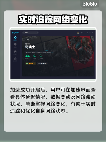 奇唤士🔥闪退延迟？选对加速器轻松搞定！截图6