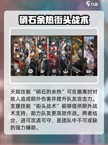 新月同行和祥义角色🔥超全介绍来啦！🎮截图3
