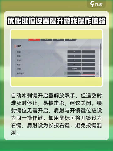 卡拉彼丘按键教学介绍截图3