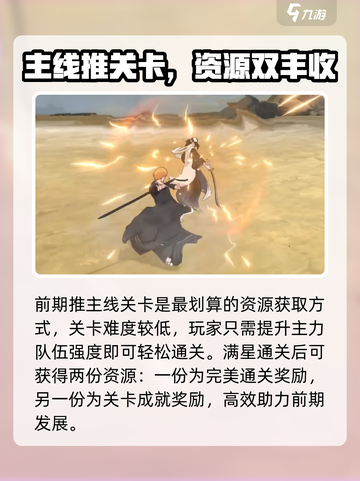 🔥《境界刀鸣》新人必看！超全玩法攻略来袭💥截图5