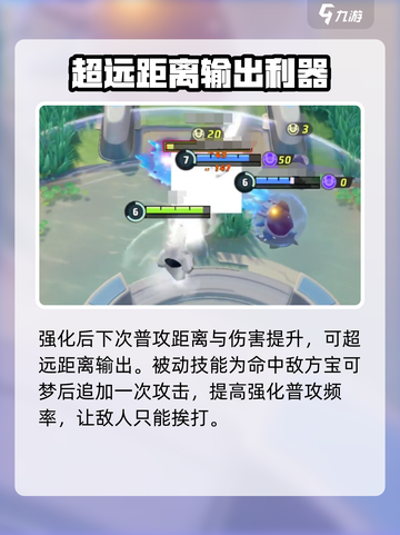 宝可梦大集结🔥铝钢龙超神强度分析来了！截图3