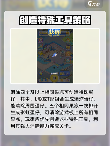 蛋仔滑滑超大奶茶怎么过介绍截图3