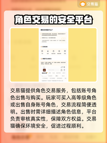 🔥游戏账号哪里买？热门平台推荐🎮截图4