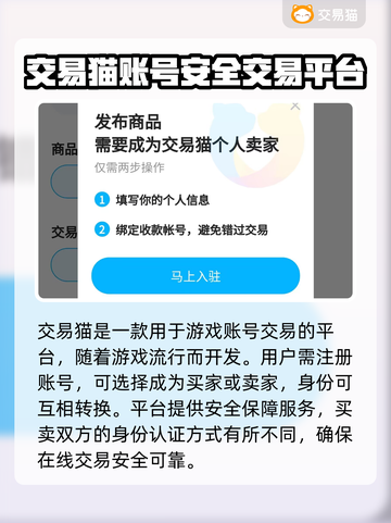 自由幻想✨账号交易软件推荐，玩家必看！截图3